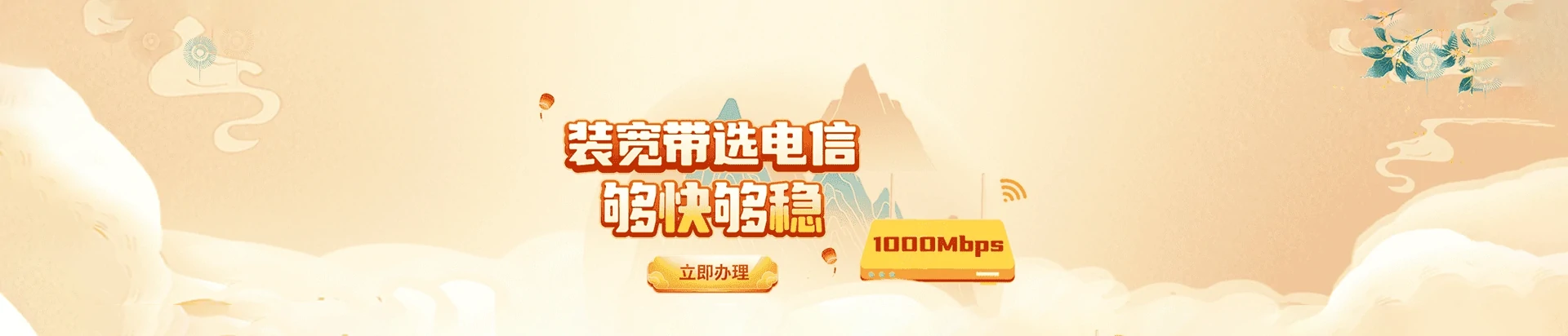 涧西区电信宽带