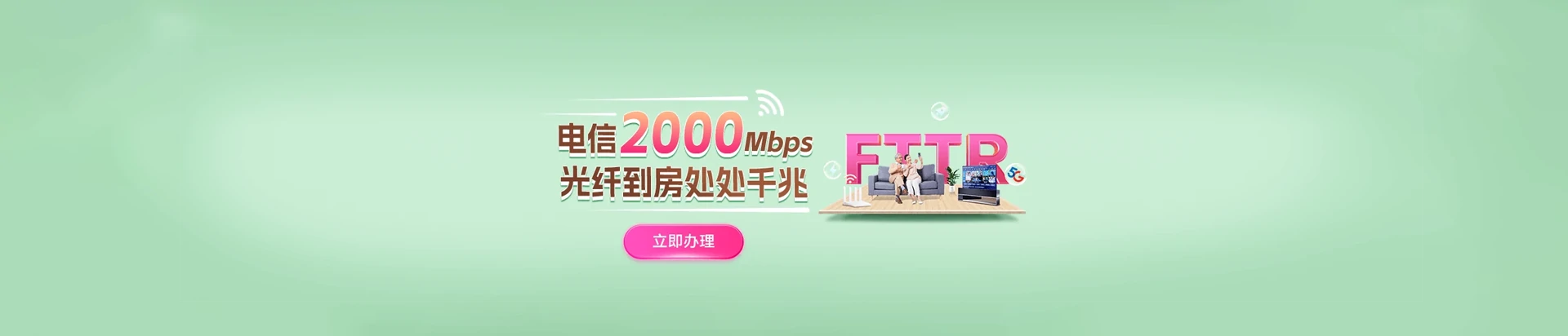 涧西区电信宽带