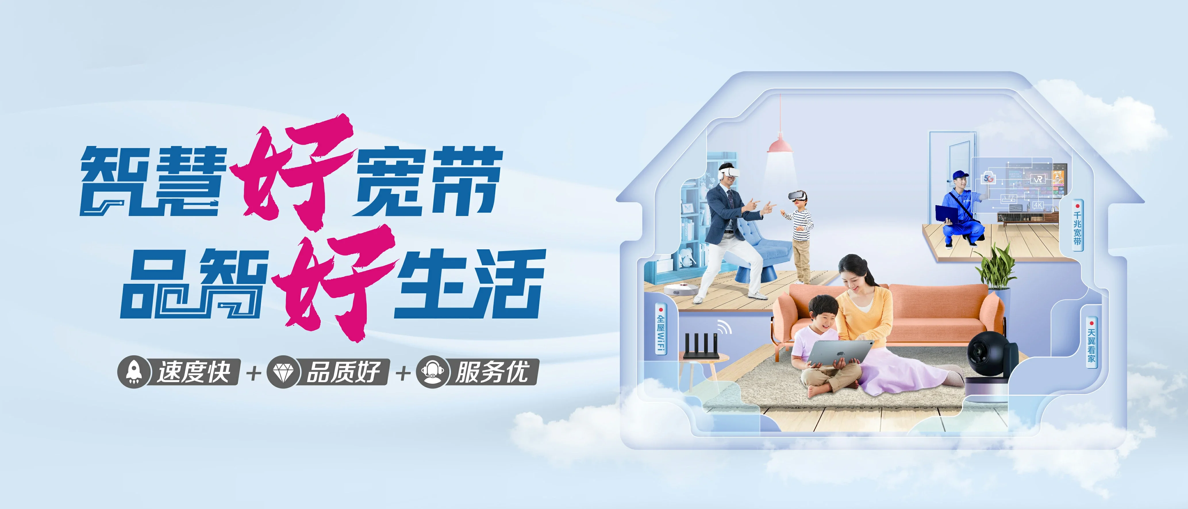 中国电信 涧西区电信宽带 宽带套餐